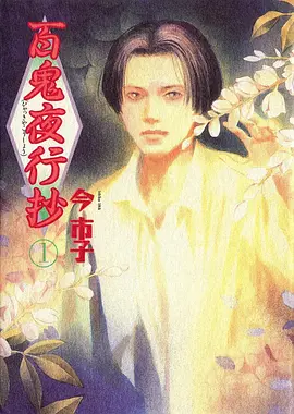 进击的巨人 最终季